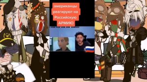 //-реакция стран на тик ток и мемы-\\?????