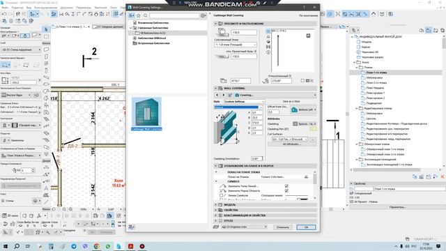 Фальцевая кровля в Archicad смотреть онлайн