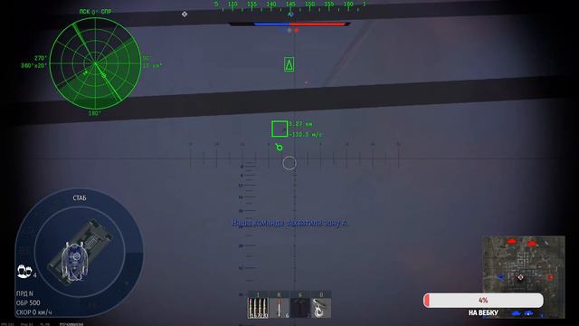 Доброе утро Утренний War Thunder смотреть онлайн