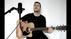 Запомни меня (by Звери ) кавер cover под гитару акустика. Правильные аккорды