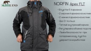 Костюм поплавок для зимней рыбалки Norfin Apex FLT