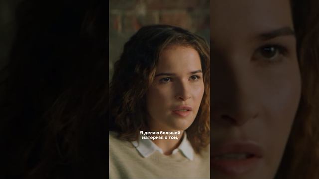 Журналистка VS следователь