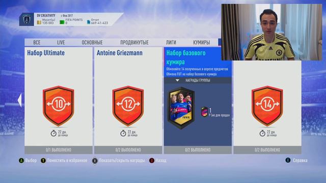 ААРОН РЭМЗИ 88 | FUT SWAP ЗА АПРЕЛЬ