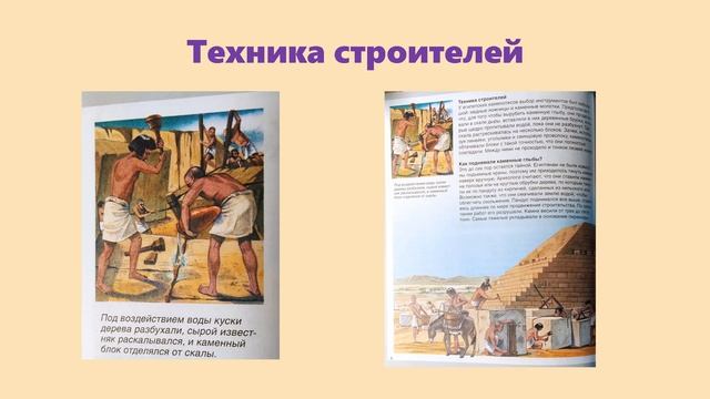 Цикл познавательных видеопутешествий  "Чудеса света: Пирамиды Хеопса" Марьинская сельская библиотек
