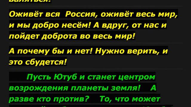 Священный Гимн Славян. Пояснение. Уфолог Бова. смотреть онлайн