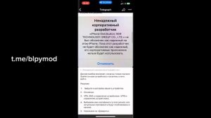 РЕШЕНО! ВСЕ ОШИБКИ SCARLET/TIKTOK/ESIGN! НЕ УДАЕТСЯ ПРОВЕРИТЬ ПРИЛОЖЕНИЕ