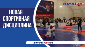 В Сочи прошел Межрегиональный турнир по абсолютно реальному бою.