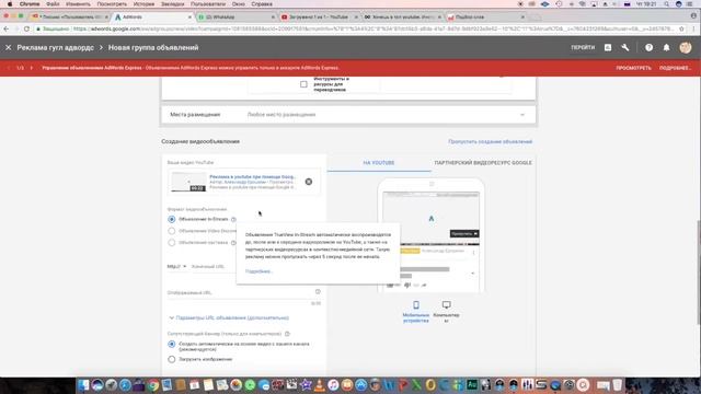 Реклама гугл адвордс google adwords настройка google adwords