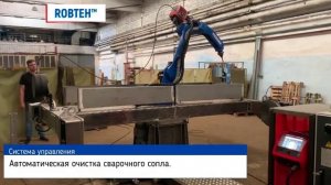 Новосибирск первая сборка ROBTEH