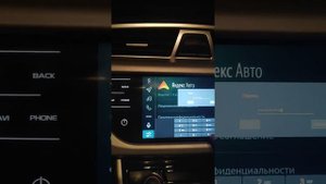 Обновление "Яндекс авто" 2021на Атласе.