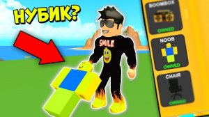 ПРОКАЧАЛСЯ НАСТОЯЩИМ НУБИКОМ! НОВЫЙ СИМУЛЯТОР КАЧКА Workout Island Roblox
