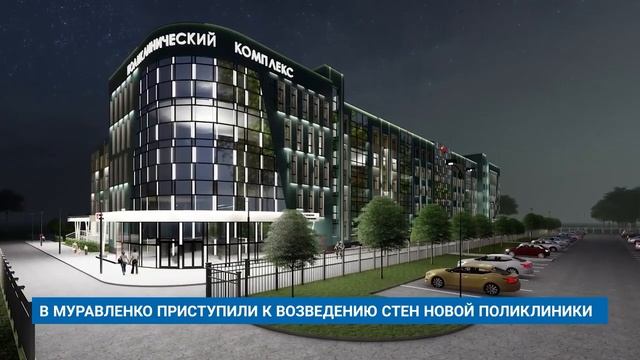 Компания ООО «СтройПроект-Эксперт» выполнила проектирование объекта ПКа на 730 посещений.