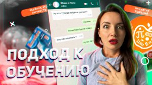 Как эффективно взаимодействовать с ребенком? | Какую тактику общения с ребенком выбрать