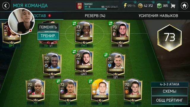 РОНАЛДУ В МОЕМ СОСТАВЕ? смотреть онлайн