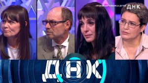 «ДНК»: «Производительница детей» | Выпуск от 29 мая 2024 года