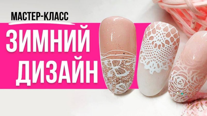 ЗИМНИЙ ДИЗАЙН НОГТЕЙ | подробный мастер класс от Planet Nails #short