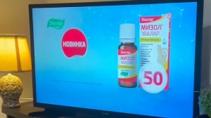 (CAMRip) Фрагмент рекламного блока (ТВ Центр, 15.04.2024)