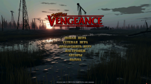 Vengeance Reloaded 05 - Бой в ущелье