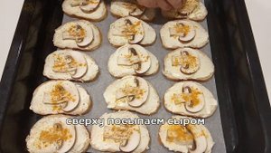 Это Самые Вкусные Горячие Бутерброды с Грибами!!!Бутерброды в духовке!!!