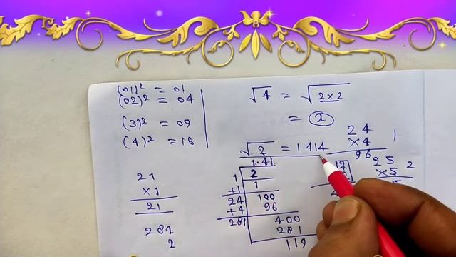 कक्षा 8 गणित || Under root two value ||भाग विधि से वर्गमूल कैसे निकालते हैं || under root 3 ka maan смотреть онлайн