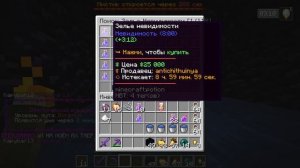 МЫ ВЫЖИВАЛИ С ДОНАТОМ А ОНИ УБЕГАЛИ на Анархии - Майнкрафт ФанТайм