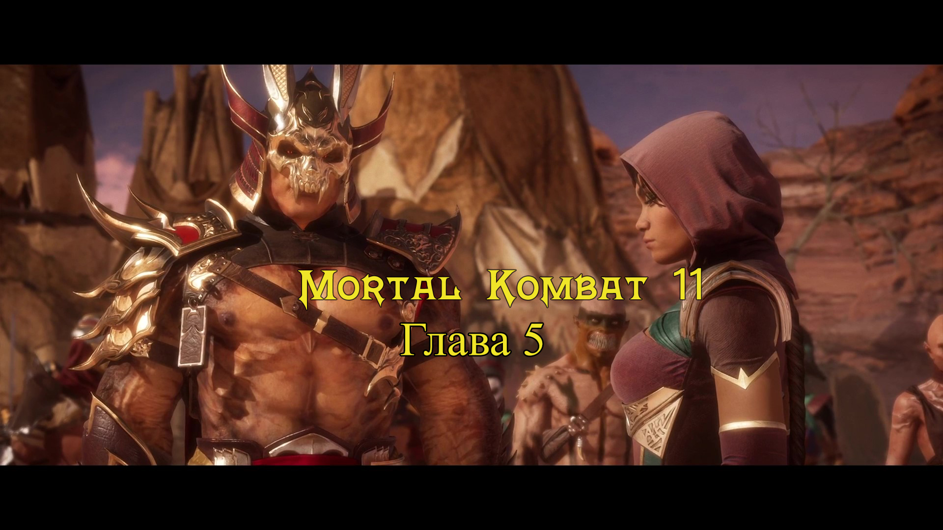 Mortal Kombat 11 Aftermath / Ultimate  - Прохождение : Глава 5: Раскрытые истины (Сюжет)