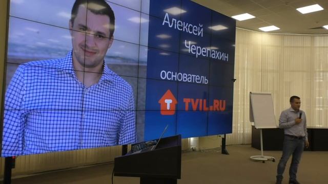 Встреча с основателем tvil.ru Алексеем Черепахиным