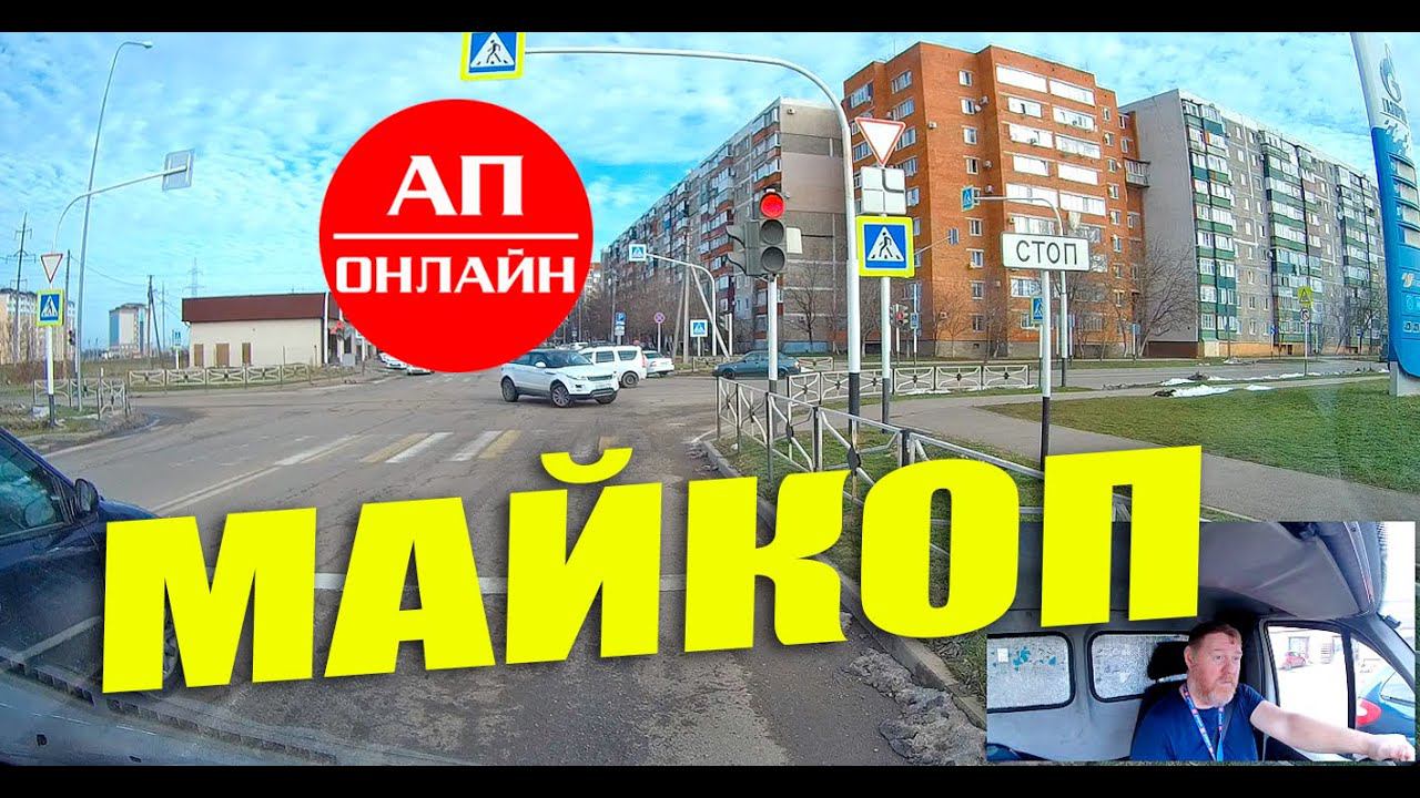 Майкоп / короткий проезд по городу смотреть онлайн