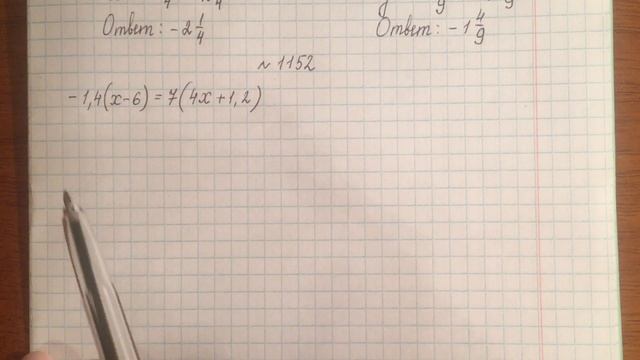 8.04. 6б Решение уравнений (2ч) смотреть онлайн