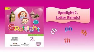 #Spotlight 2 Letter Blends! Буквосочетания ch, sh, ph, th.
