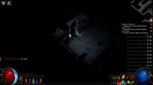 Path of Exile