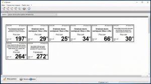 Печать ценников из таблиц Excel