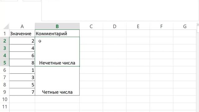 Как в excel сделать выбор из списка