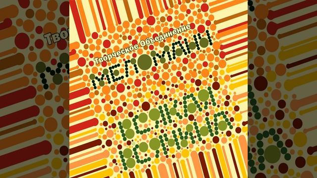 В моих руках гитара