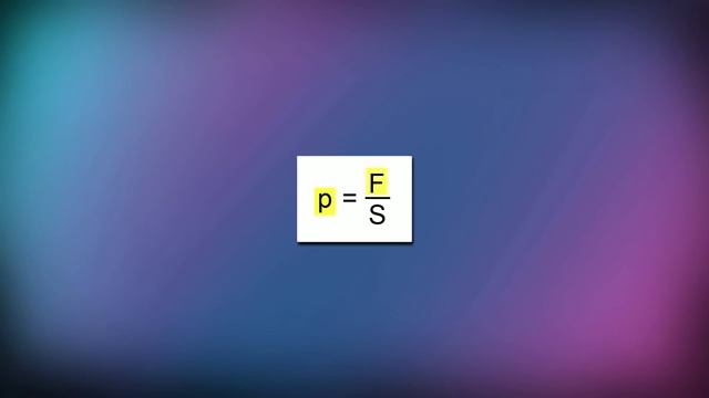 Давление твердых тел , жидкостей и газов. Физика. 7 класс смотреть онлайн