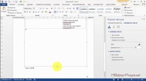 Создание титульной страницы в MS Word