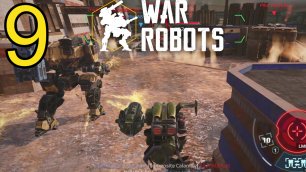War Robots (2022) Прохождение ч9 - Покупаю Гидру и Титаны напрягают Казака