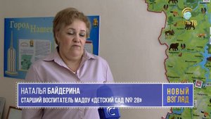 Лучший детский сад России находится в Соликамске_16.04.2021_СольТВ