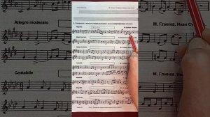 5 класс - с. 11