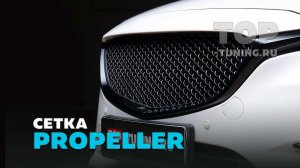 Сетка Пропеллер - тюнинг решетки радиатора своими руками
