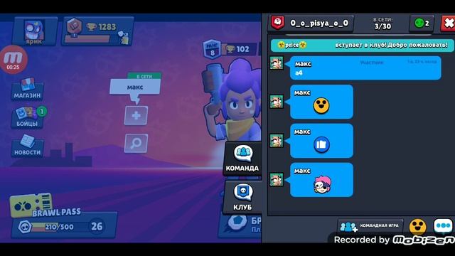 Как выйти из клуба в бравл Старс смотреть онлайн