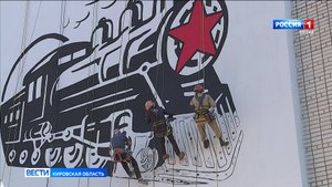 В Лянгасово на стене дома появился рисунок паровоза