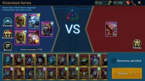 Самый подробный гайд Анкил на всех КБ | Людоед + Людоед |  | Raid SL