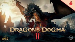 Прохождение 🐲Dragon's Dogma 2🐲 (часть 6)  #LG4UDDogma2 #livegaming4u #lg4u