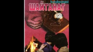 "Шайтанат"дитектив роман.5-китоб.8-кисм.Тохир Малик.
