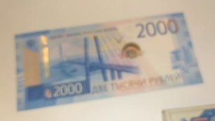 Банкнота 2000 рублей Россия 2017г Владивосток