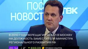 ИНТЕРВЬЮ: С. Верещагин об экономической ситуации и прогнозе на будущее