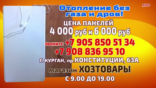 Отопление без газа и дров.