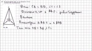 Геометрия 7 класс Атанасян, Бутузов УПР 111