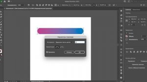СОЗДАНИЕ ЦВЕТОВОЙ СХЕМЫ В ИЛЛЮСТРАТОРЕ